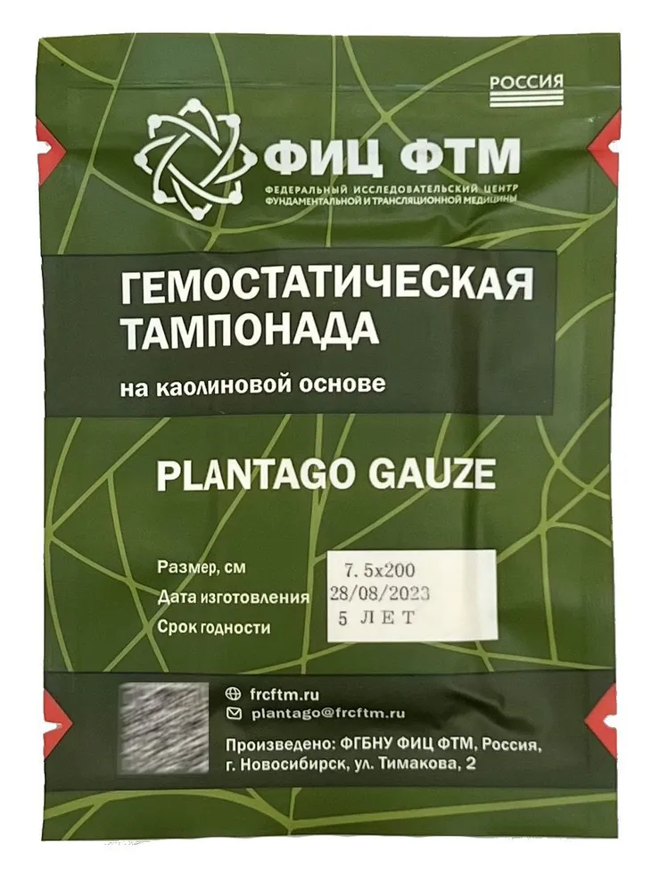 Гемостатический бинт повязка - тампонада (на каолиновой основе) PLANTAGO GAUZE 7.5х200см. с доставкой по России и в Казахстан | BreadyФото 0