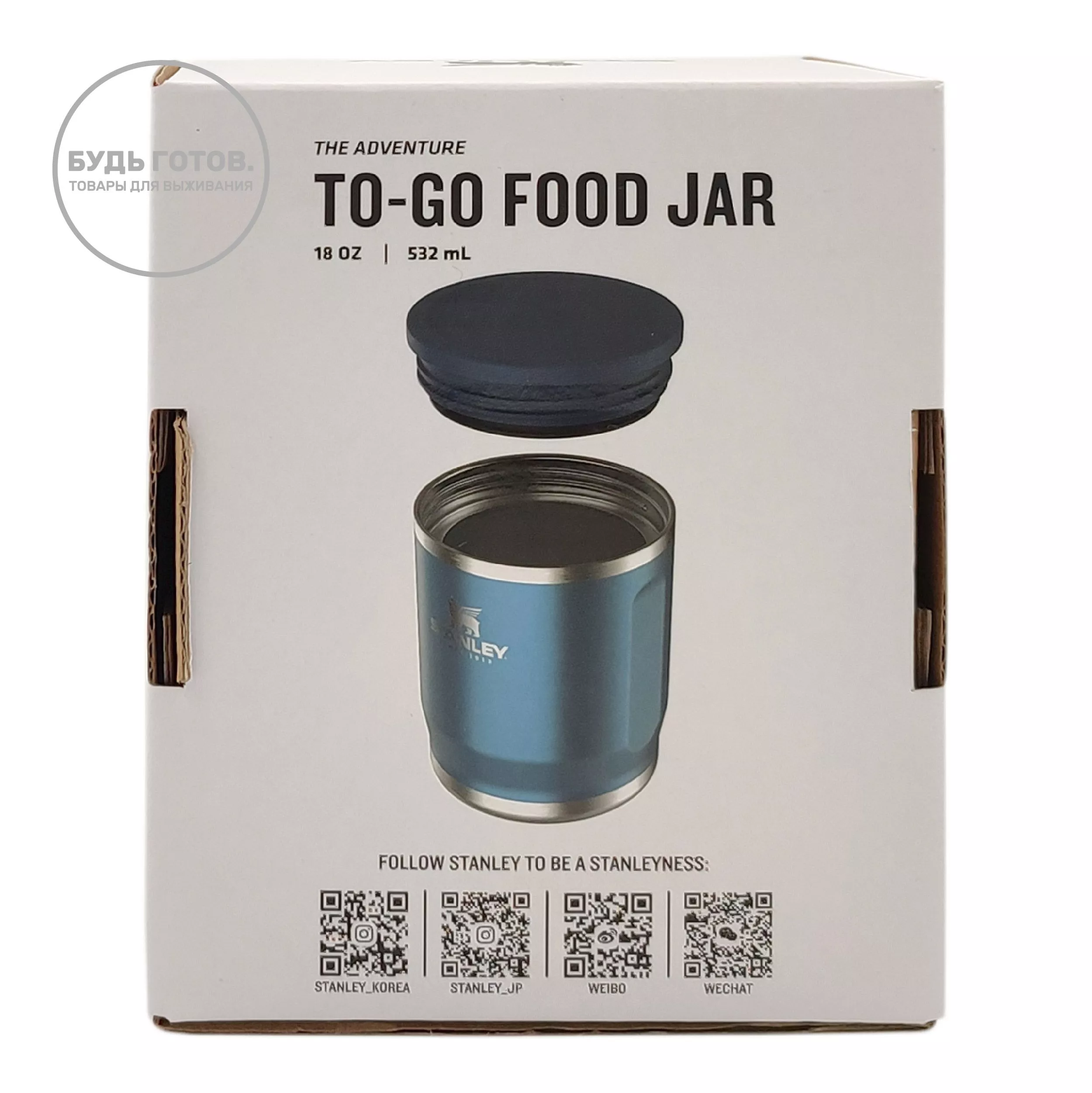 Термос для еды STANLEY ADVENTURE TO-GO FOOD JAR, синий металлик  10-10836-014, 532 ml с доставкой по России и в Казахстан | BreadyФото 8