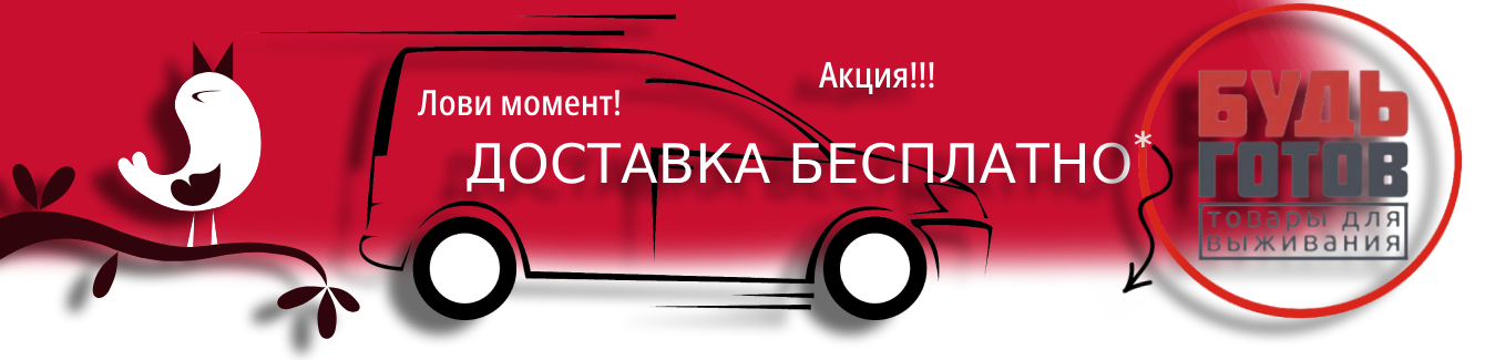 delivery