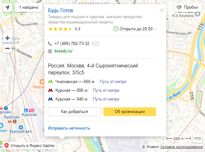 Схема проезда