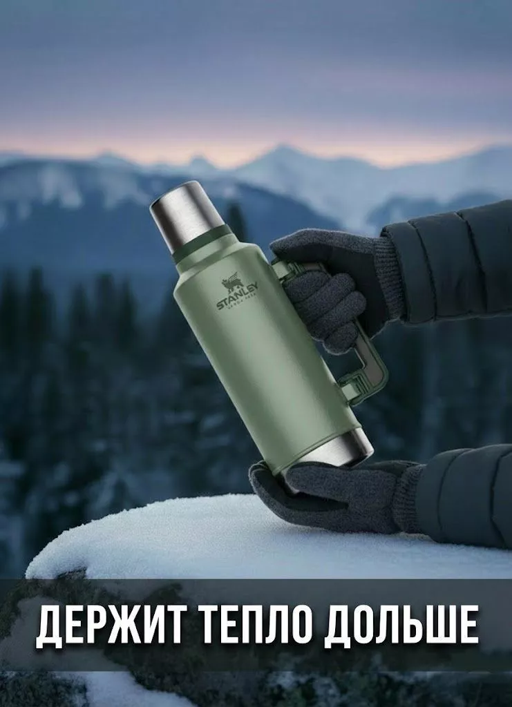 [Дисконт] Термос STANLEY CLASSIC 10-11969-001 темно-зеленый 1,9L с доставкой по России | BreadyФото 6