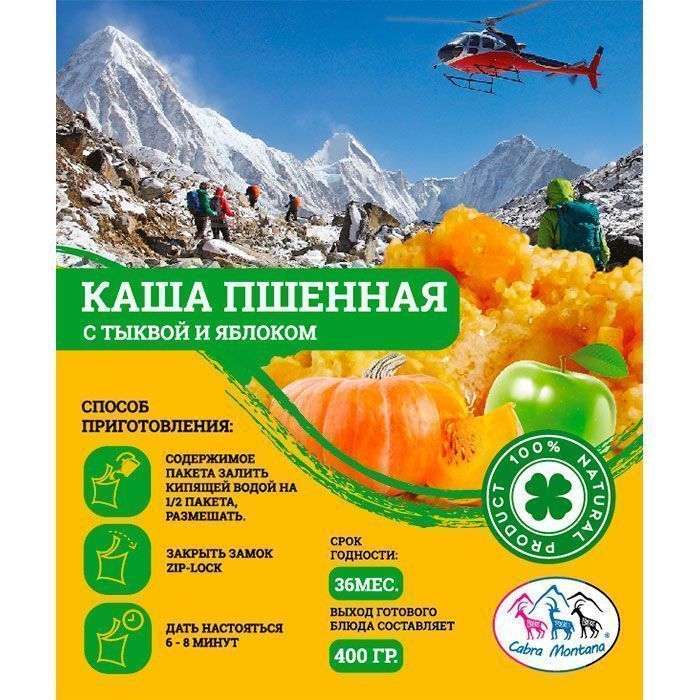 Каша пшенная с тыквой и яблоком Cabra Montana Кабра Монтана 90 г с доставкой по России и в Казахстан | BreadyФото 2