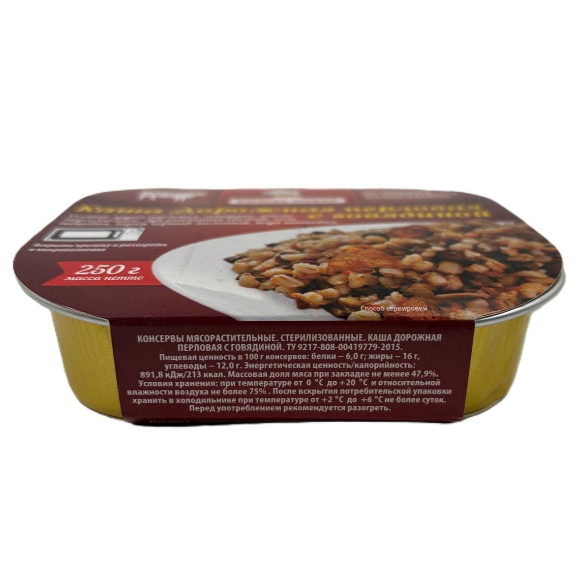 Каша Дорожная перловая с говядиной Л4, 250 г. (Бизнес Повар) с доставкой по России | BreadyФото 6