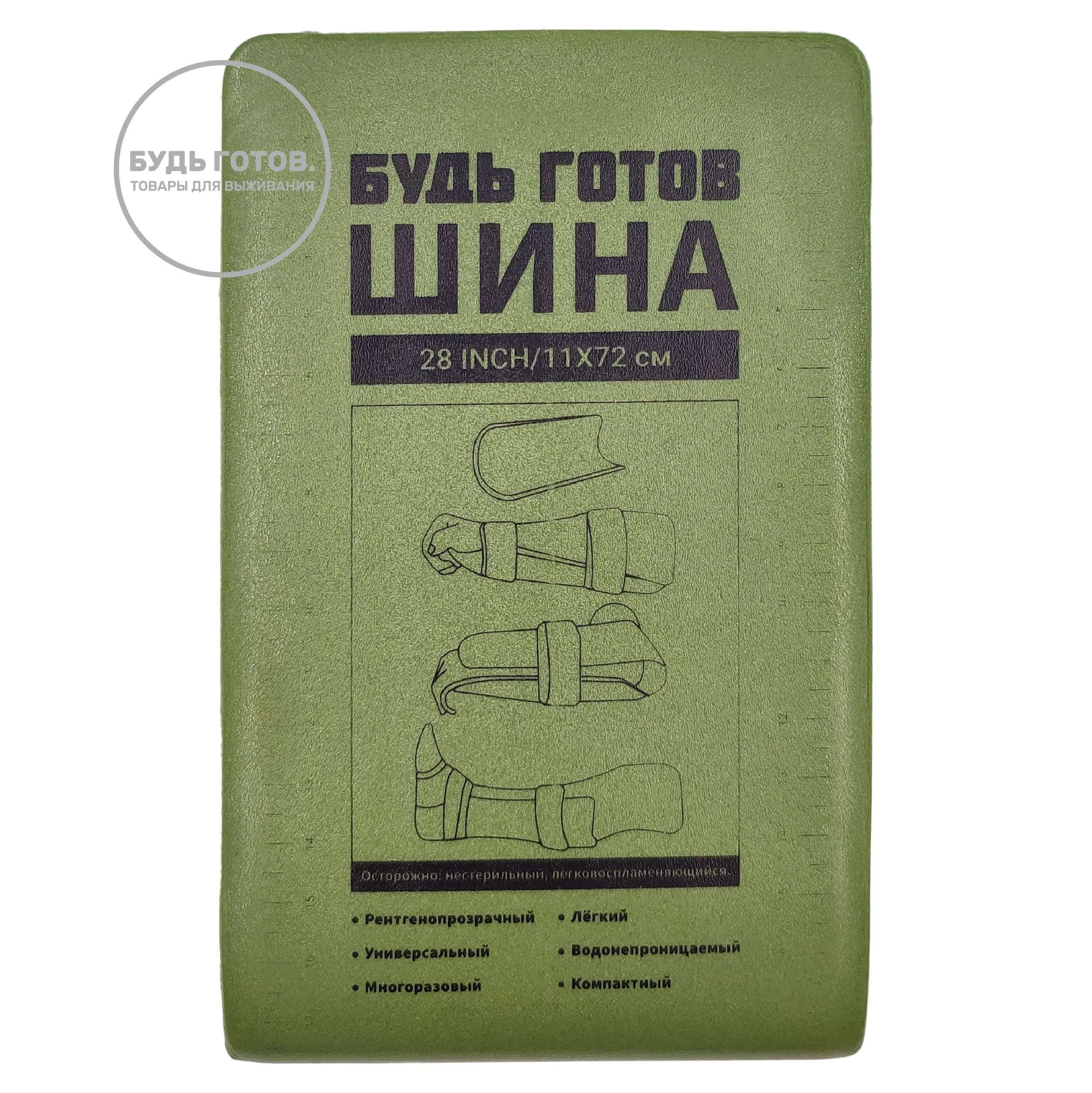 Шина иммобилизационная 11x72 (зеленая/серая) с доставкой по России и в Казахстан | BreadyФото 0