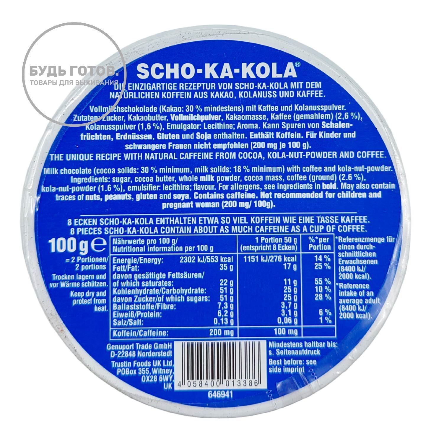 Энергетический шоколад SCHO-KA-KOLA молочный с доставкой по России | BreadyФото 2