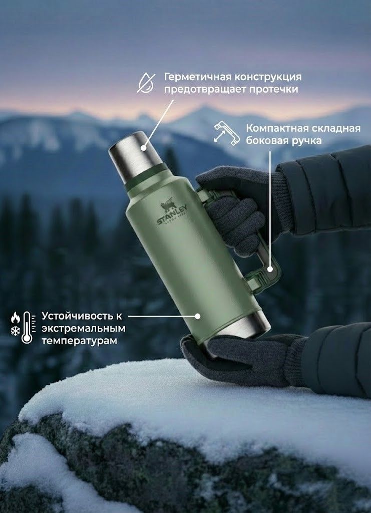 Термос STANLEY CLASSIC 10-11969-001 темно-зеленый 1,9L с доставкой по России | BreadyФото 1