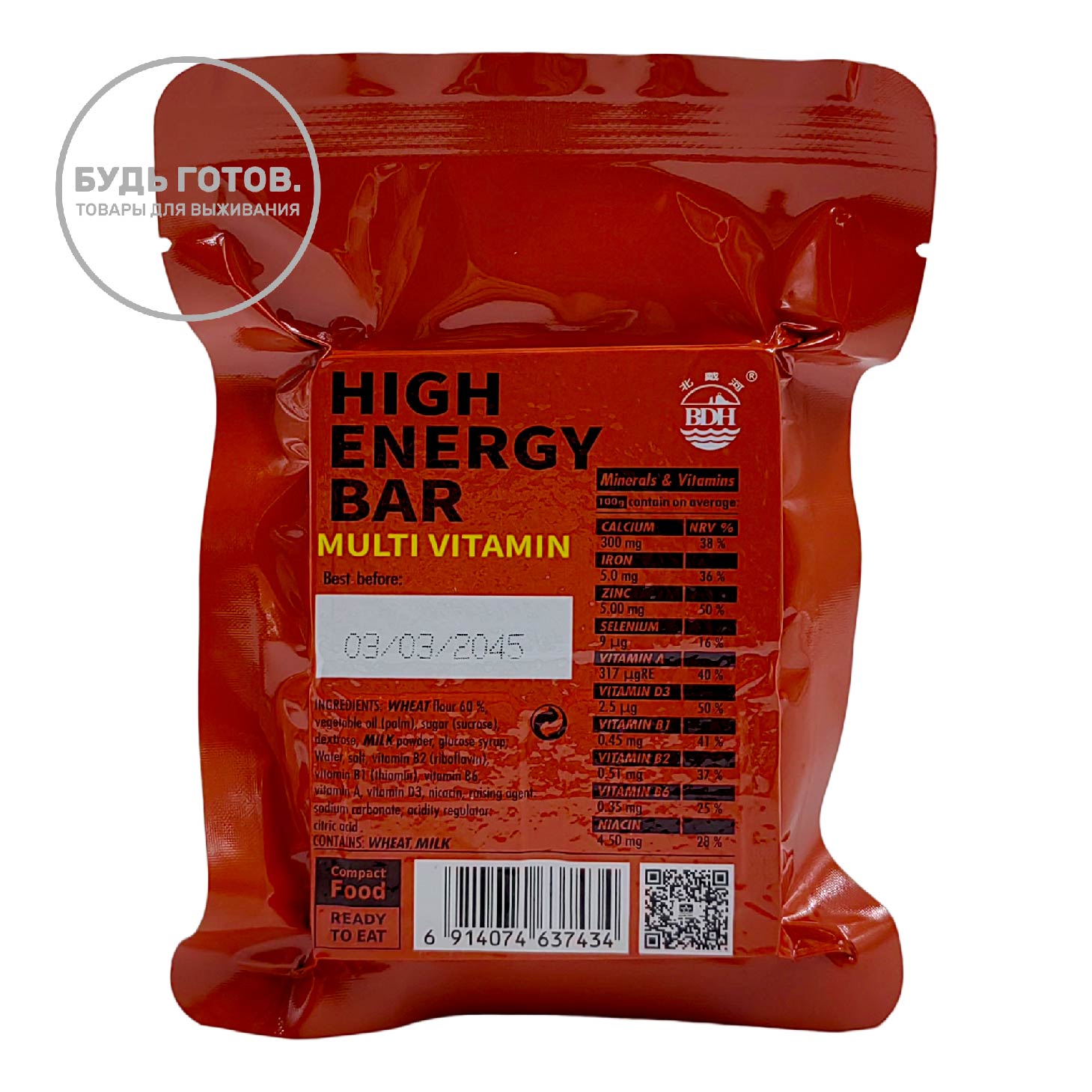 Аварийный рацион питания HIGH ENERGY BAR Multivitamin (мультивитамин) с доставкой по России | BreadyФото 1