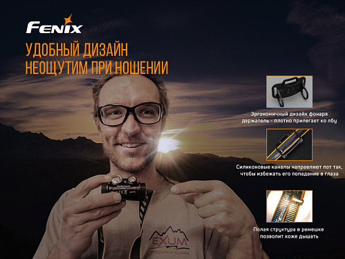 Набор Fenix HM65R LED Headlight+E01 V2.0 с доставкой по России и в Казахстан | BreadyФото 12