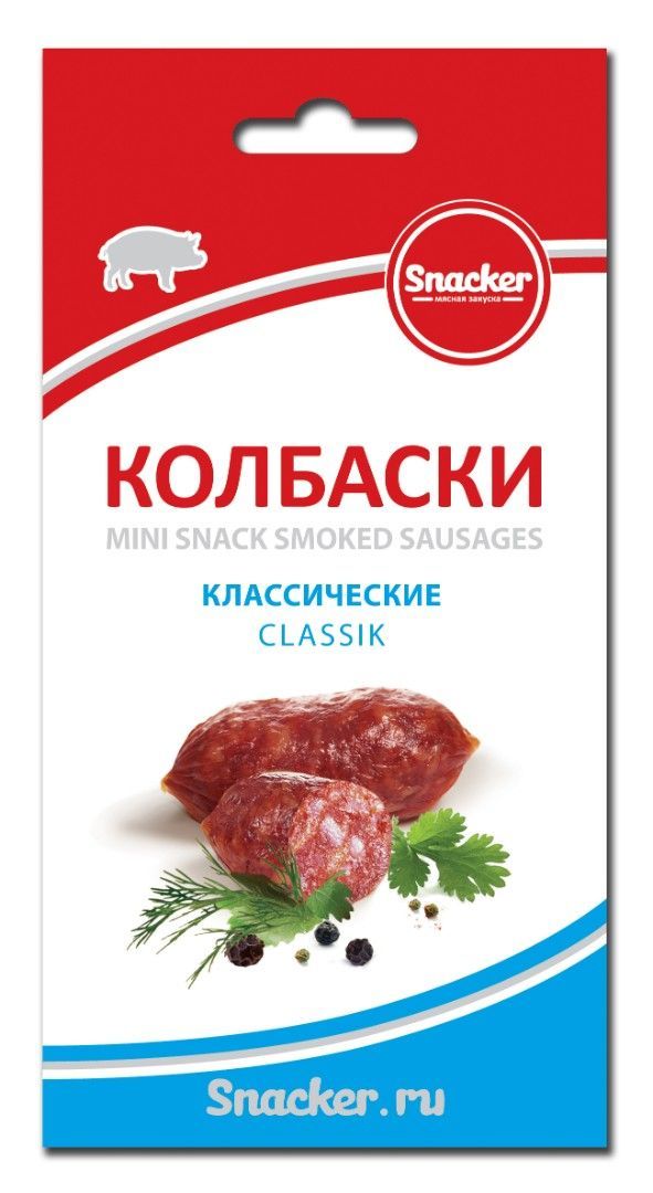 Колбаски классические Snacker 35г с доставкой по России и в Казахстан | Bready