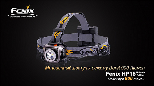 Налобный фонарь Fenix HP15UE Cree XM-L2(U2) с доставкой по России и в Казахстан | BreadyФото 1
