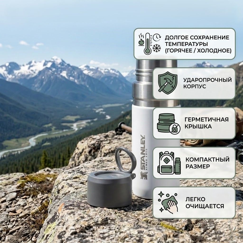 Термокружка Stanley Go Bottle 10-10124-003 белая 370mL с доставкой по России | BreadyФото 1