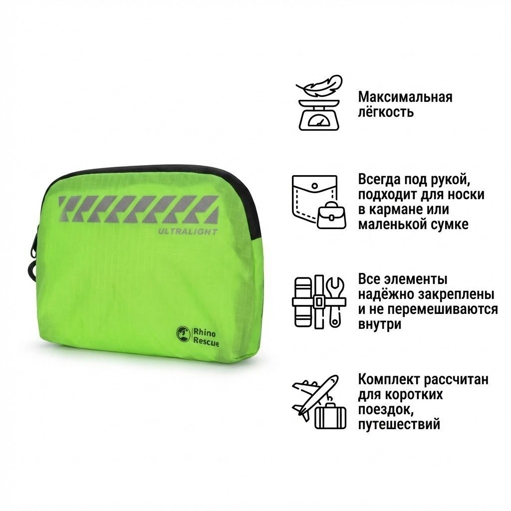Сверхлёгкая аптечка, набор первой помощи Ultralight First Aid Kit Mini Kit Rhino Rescue с доставкой по России | BreadyФото 1