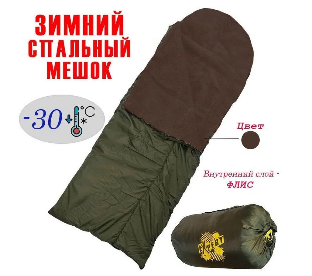 Спальный мешок зимний EXPERT -30°С Зелёный с доставкой по России и в Казахстан | BreadyФото 1