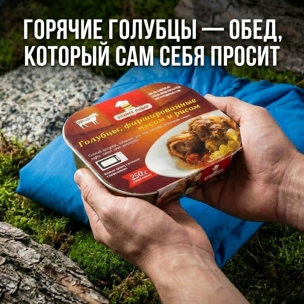 Ленивые голубцы фаршированные с мясом и рисом (Бизнес Повар) с доставкой по России | BreadyФото 3