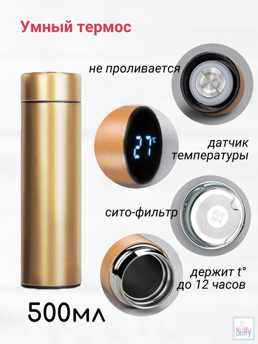 Подарочный набор "Термос с зонтом" (золотистый) с доставкой по России и в Казахстан | BreadyФото 2