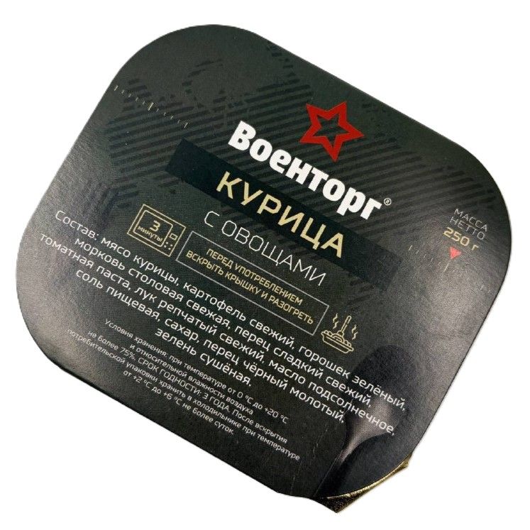 Курица с овощами Л4, 250 г (Военторг) с доставкой по России | BreadyФото 5
