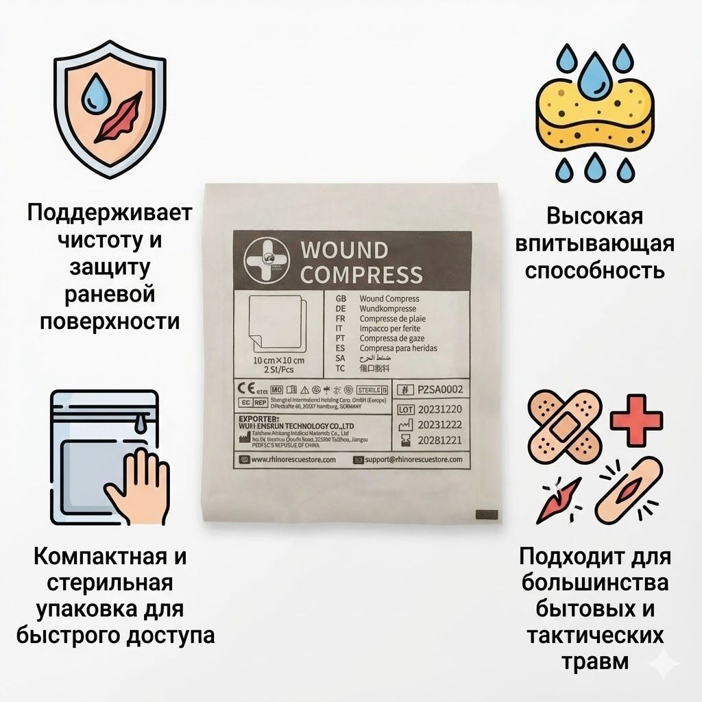 Раневая повязка (компресс)  RHINO Rescue Wound Compress с доставкой по России | BreadyФото 1
