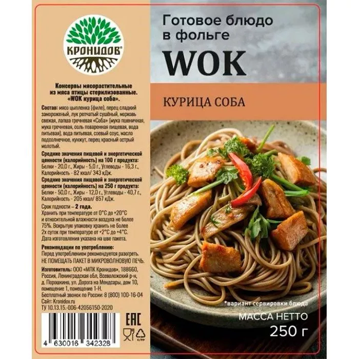 WOK курица соба "Кронидов", 250 г с доставкой по России и в Казахстан | BreadyФото 1