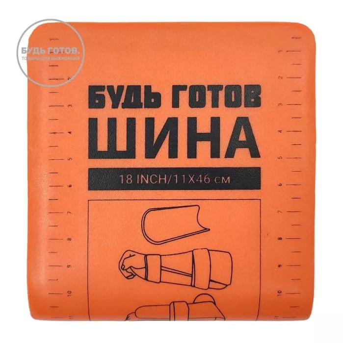Шина иммобилизационная 11x72 (оранжевая) с доставкой по России | Bready