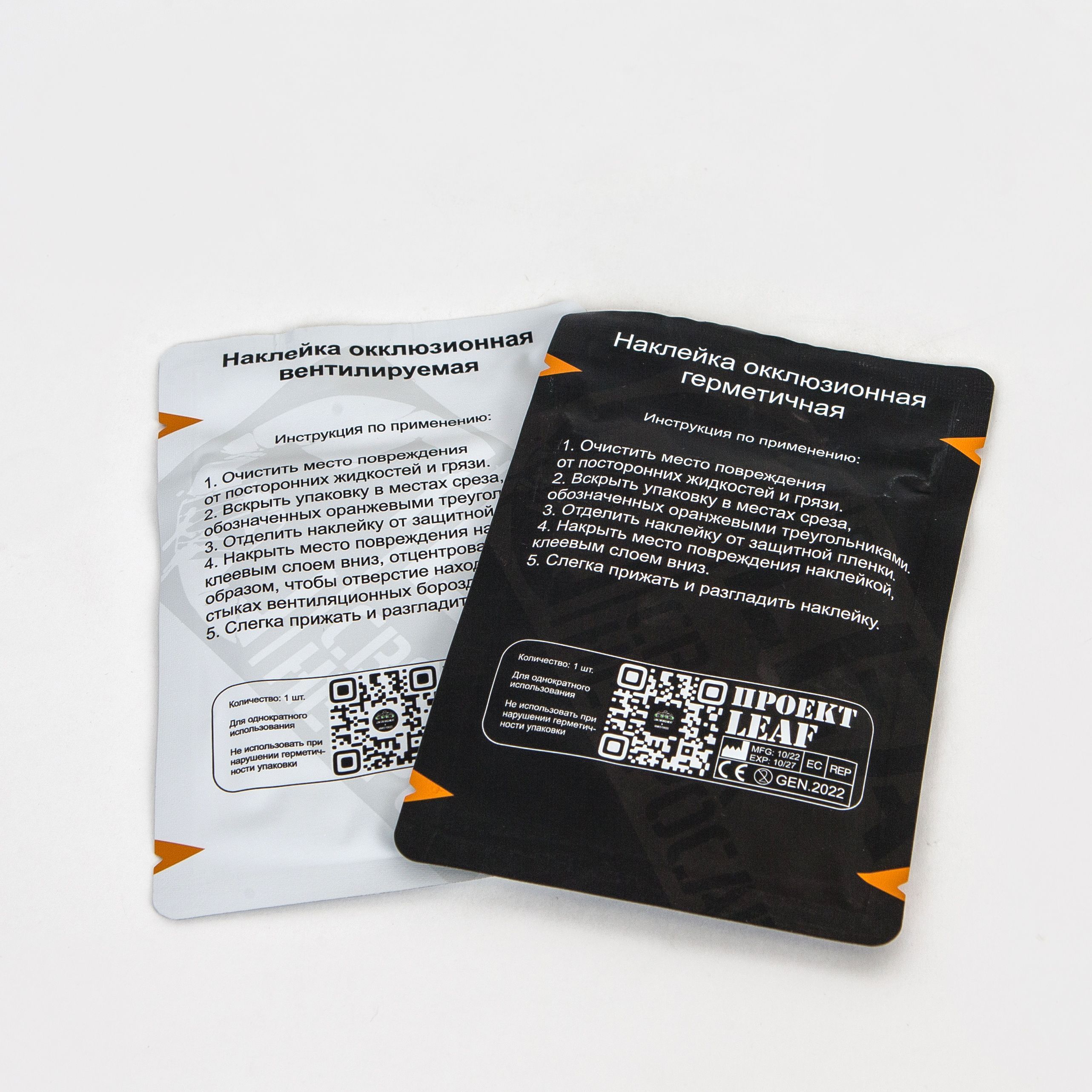 Окклюзионные наклейки LEAF комплект 2 шт. с доставкой по России | BreadyФото 0