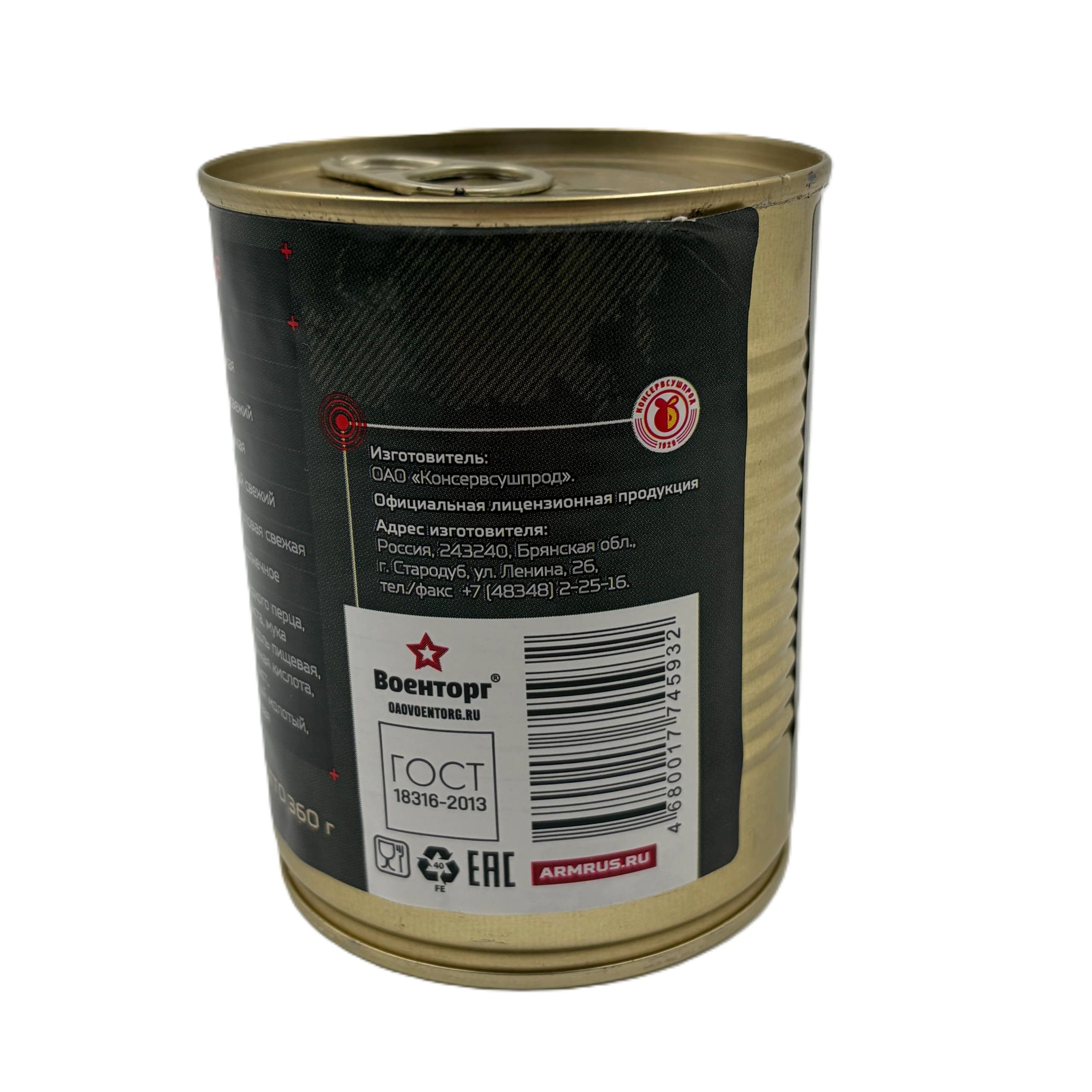 Борщ со свежей капустой и мясом, ж/б 9, 360 г (Военторг) с доставкой по России | BreadyФото 2