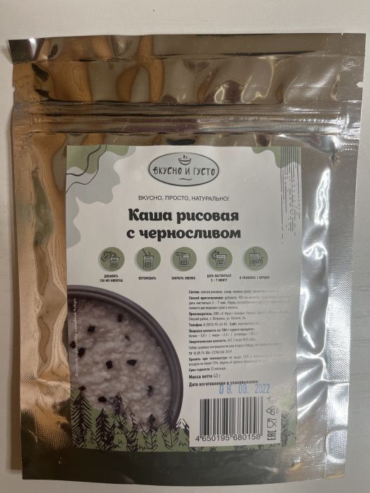 Каша рисовая с черносливом "Вкусно и густо" 43 г с доставкой по России и в Казахстан | Bready
