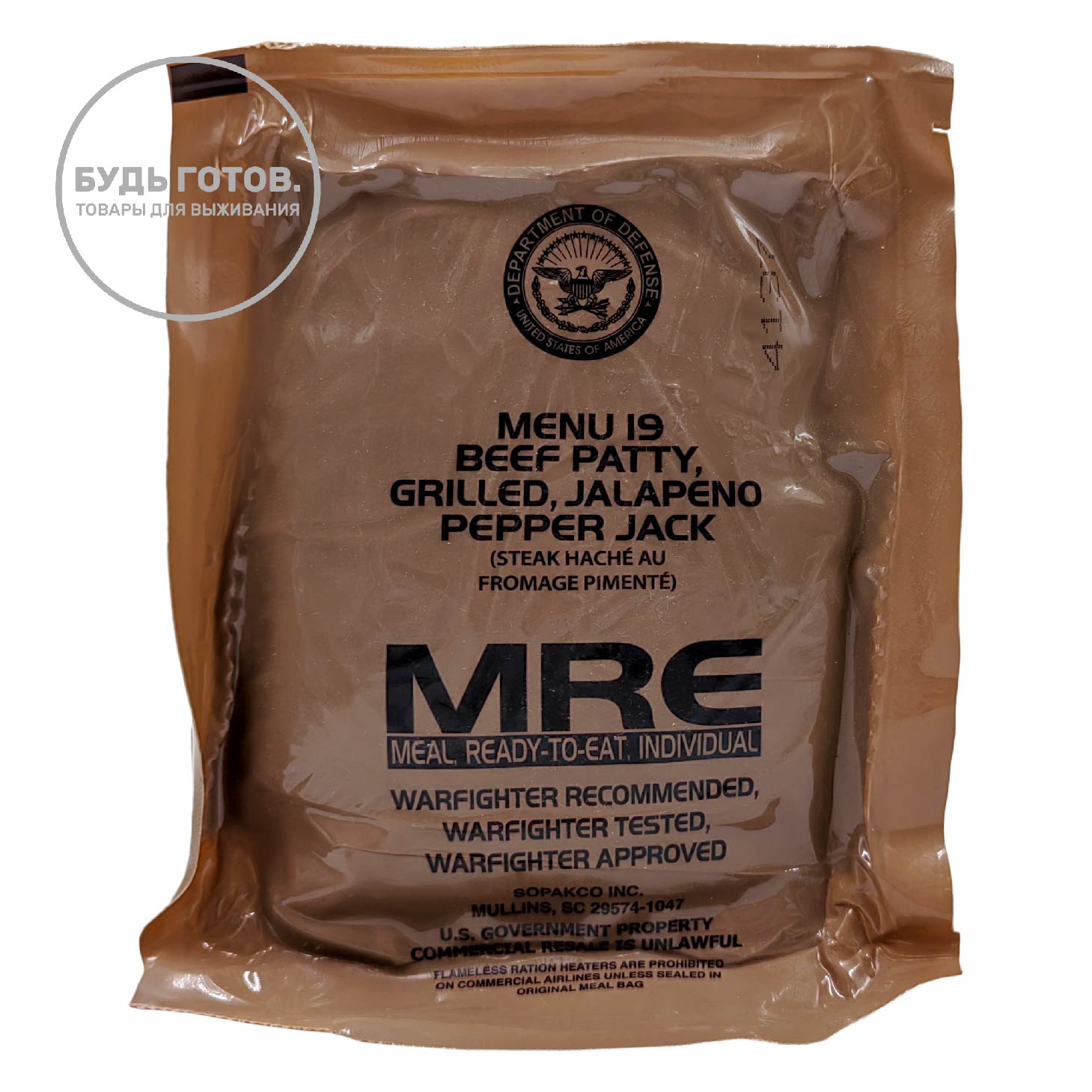 Сухпаек американский MRE меню 19 с доставкой по России | Bready