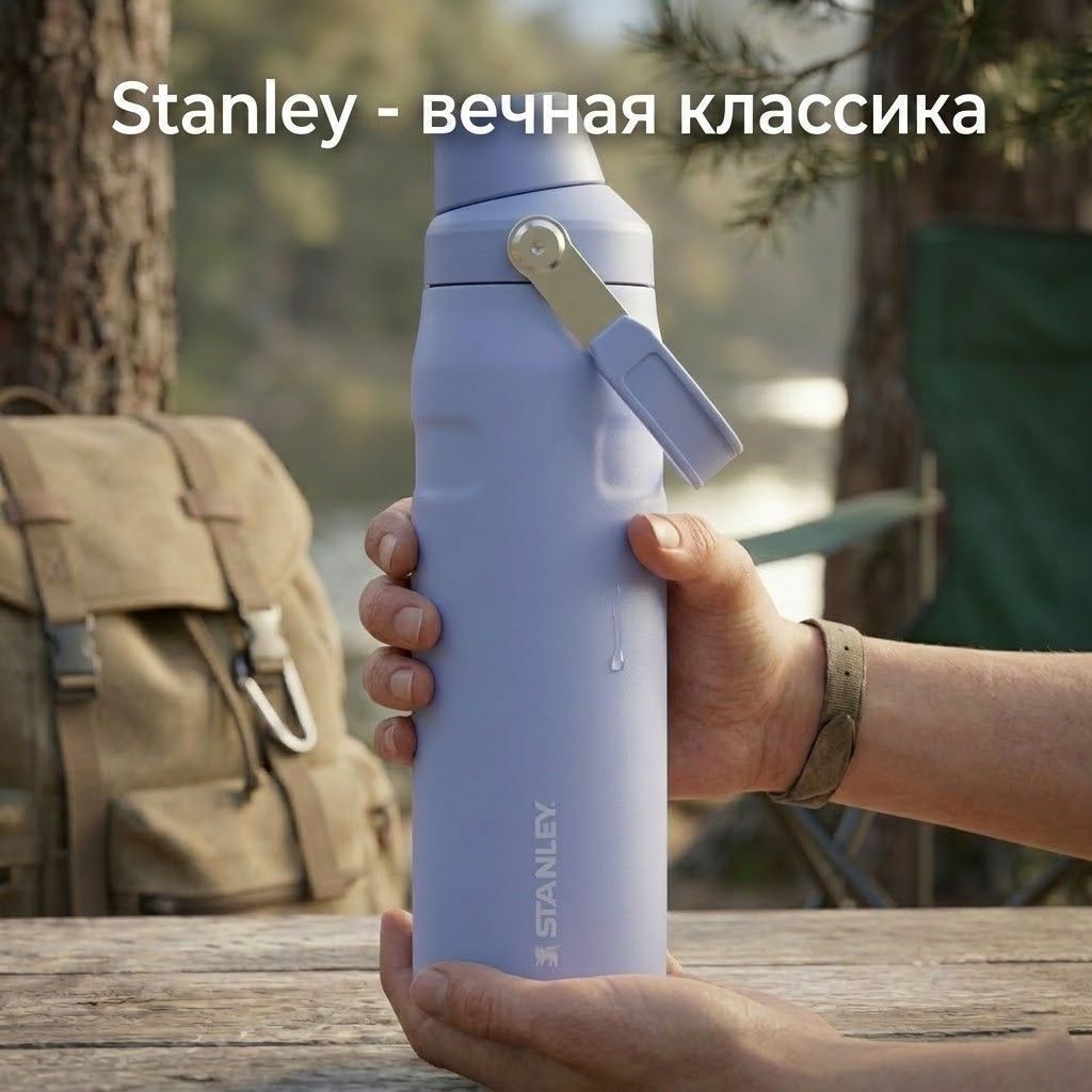 Термобутылка STANLEY GO Iceflow™ 473 ml (10-12579-027) hydrangea гортензия с доставкой по России | BreadyФото 4