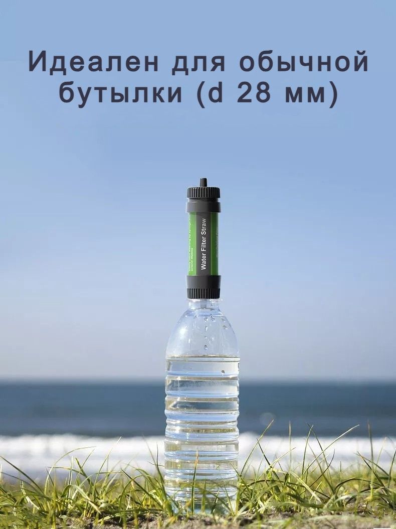Фильтр-соломинка для воды Drinkway K8678 оранжевый с доставкой по России | BreadyФото 3