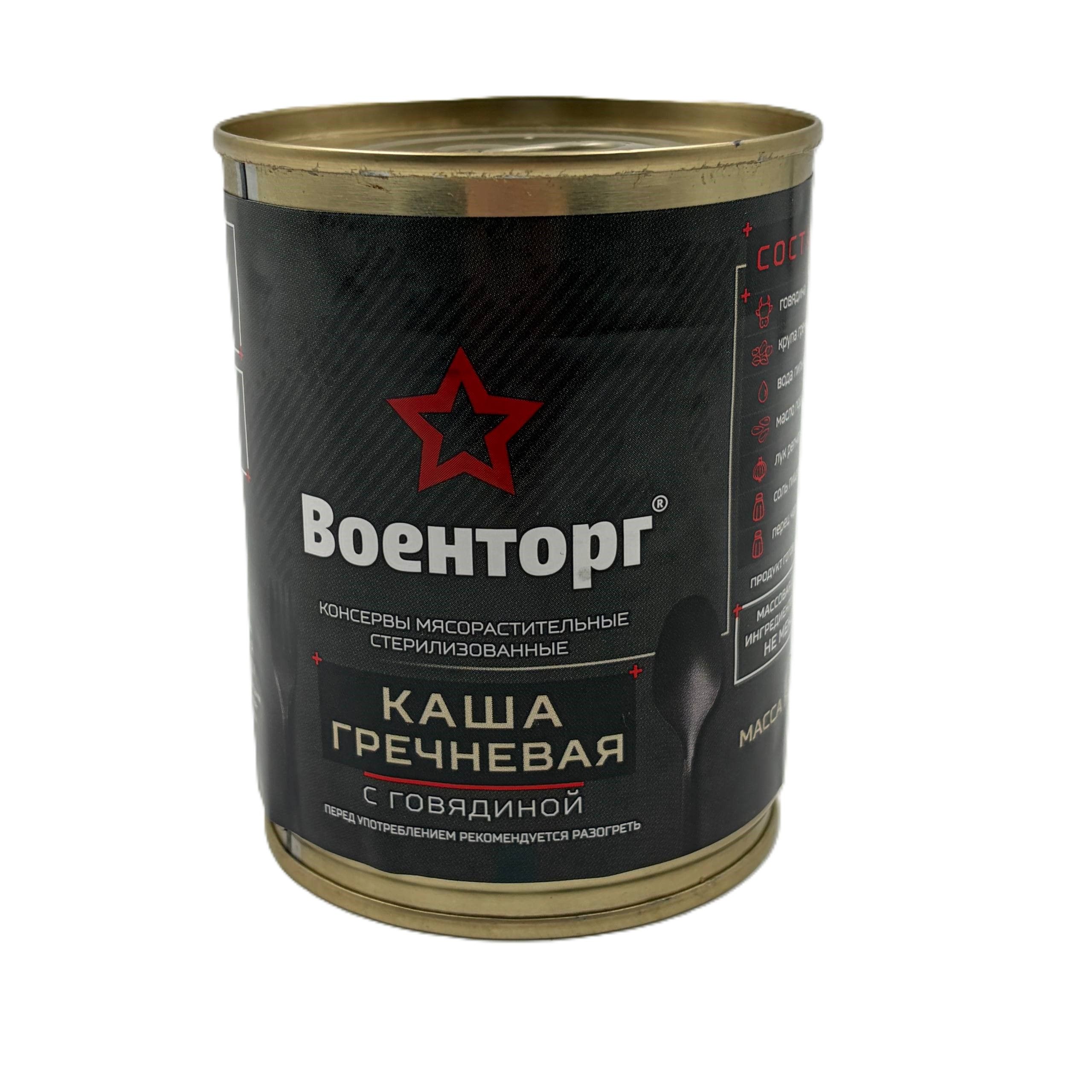 Каша гречневая с говядиной, м/б 9, 340 г (Военторг) с доставкой по России | BreadyФото 2