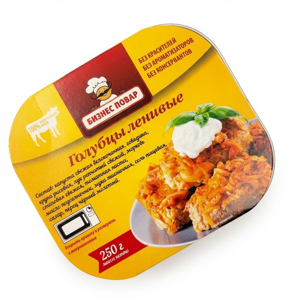 Ленивые голубцы  (Бизнес Повар) с доставкой по России | BreadyФото 2