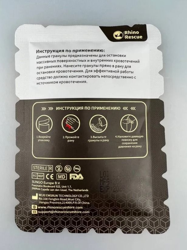 Гранулы гемостатические хитозановые PZKJ0002 RHINO Rescue 6 гр. с доставкой по России и в Казахстан | BreadyФото 1