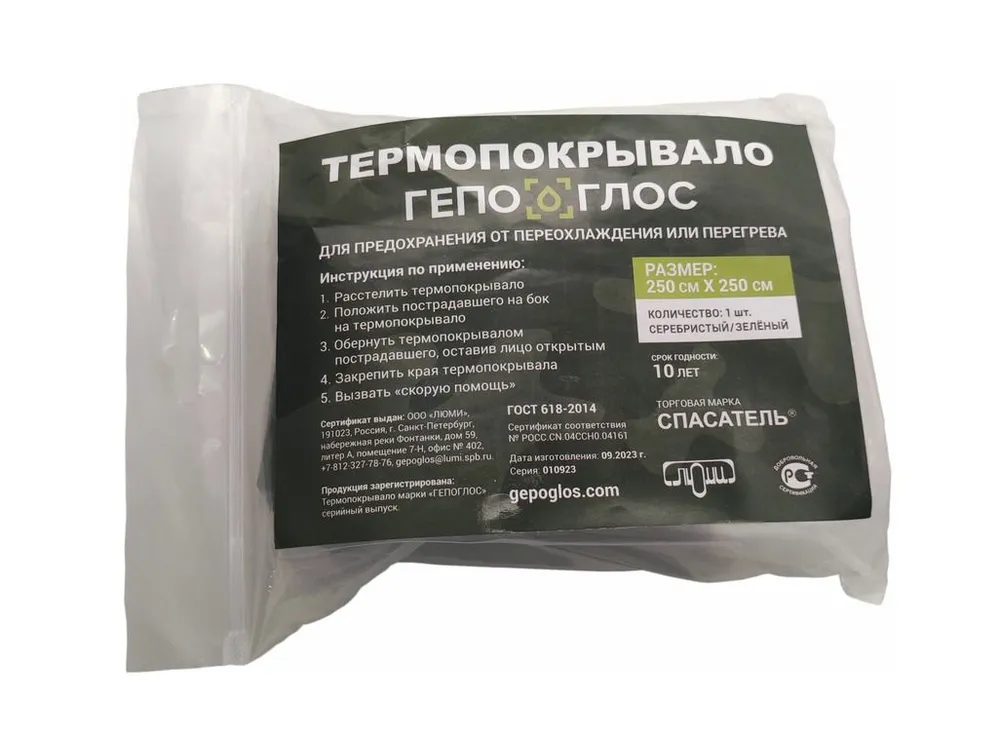 Термопокрывало Гепоглос 250x250 см с доставкой по России и в Казахстан | BreadyФото 0