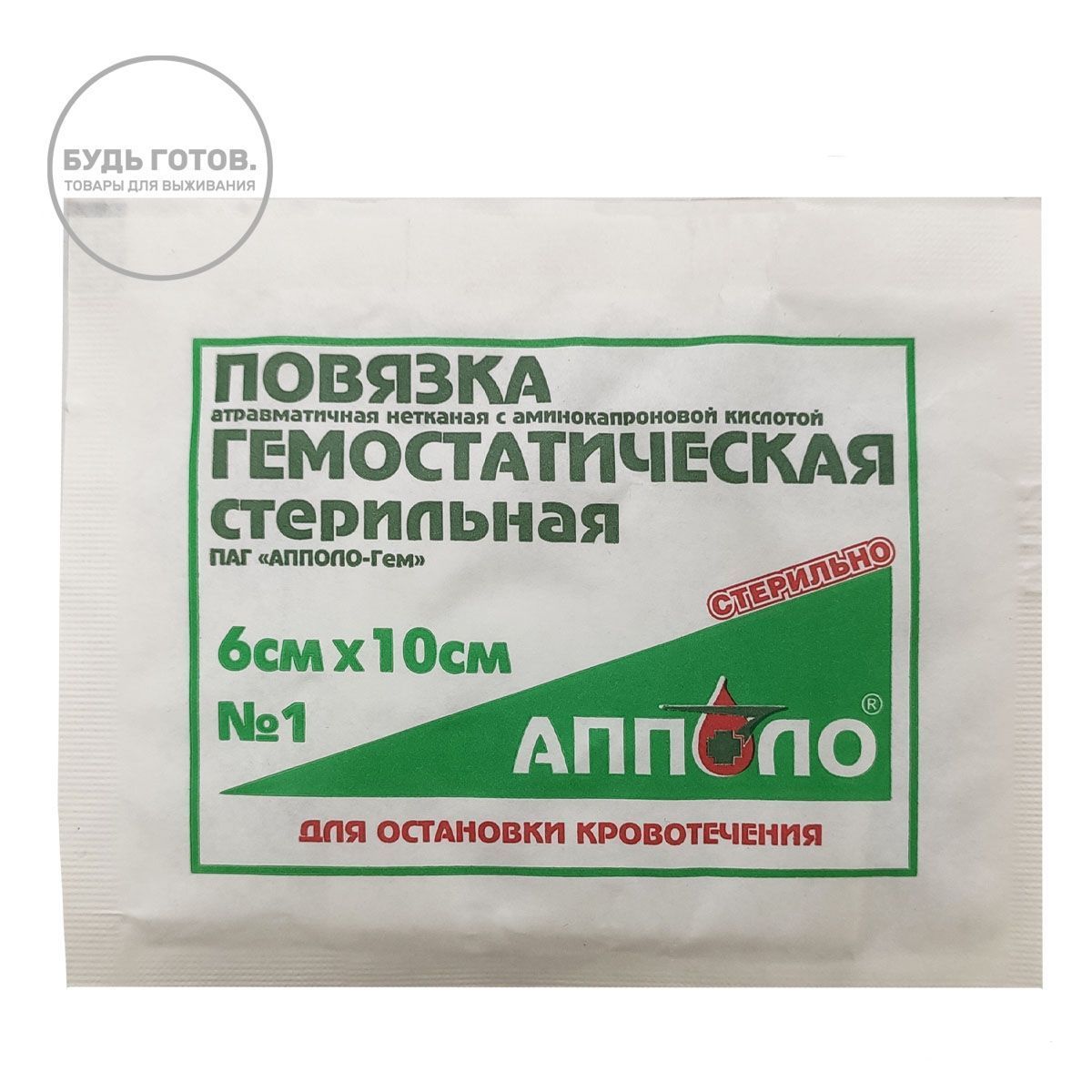 Повязка гемостатическая атравматичная с аминокапроновой кислотой АППОЛО 6х10 см с доставкой по России и в Казахстан | BreadyФото 0