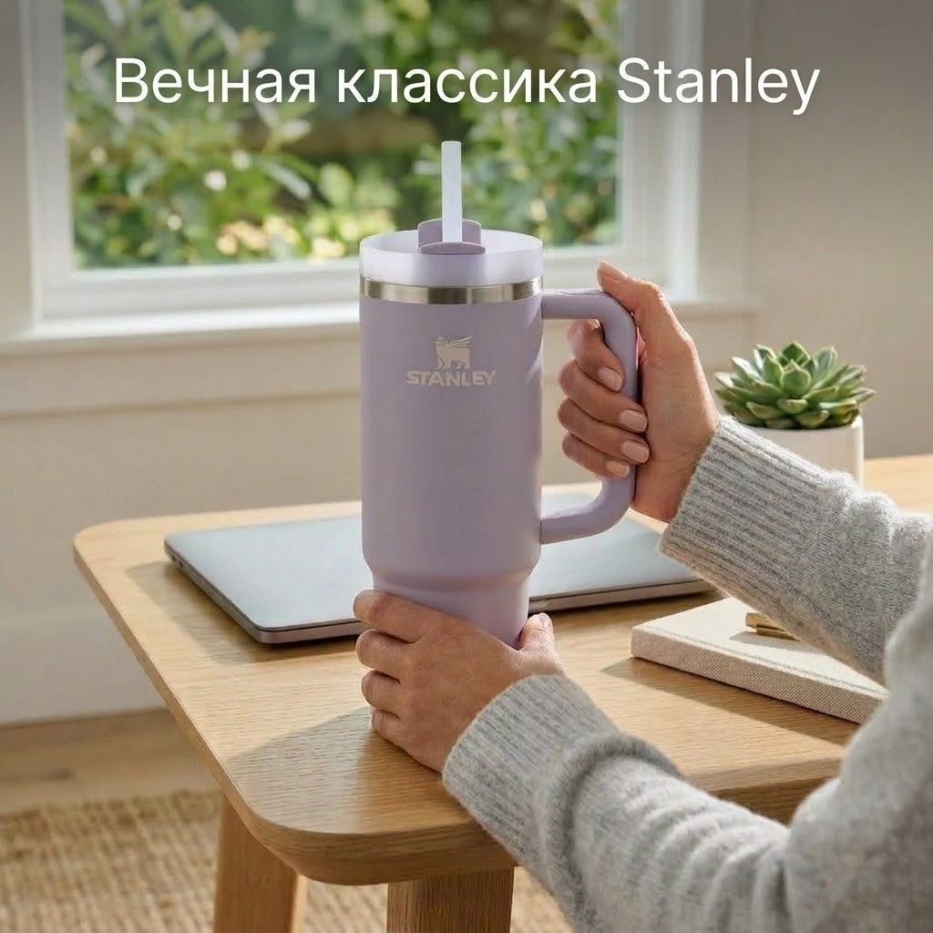 Термокружка STANLEY THE QUENCHER H2.0 FLOWSTATE TUMBLER 887 ml (фиолетовый), 10-11912-011 с доставкой по России | BreadyФото 4