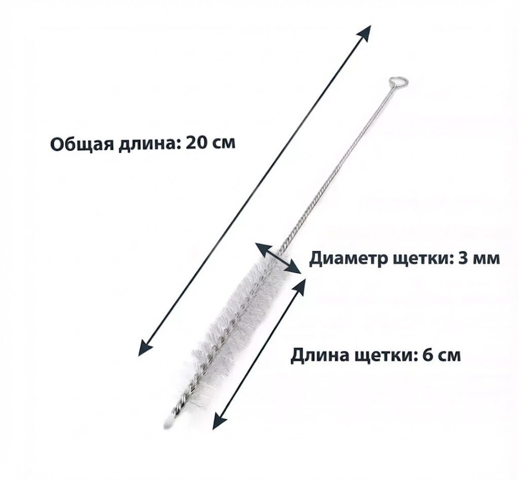 Ершик для термоса с доставкой по России | BreadyФото 1