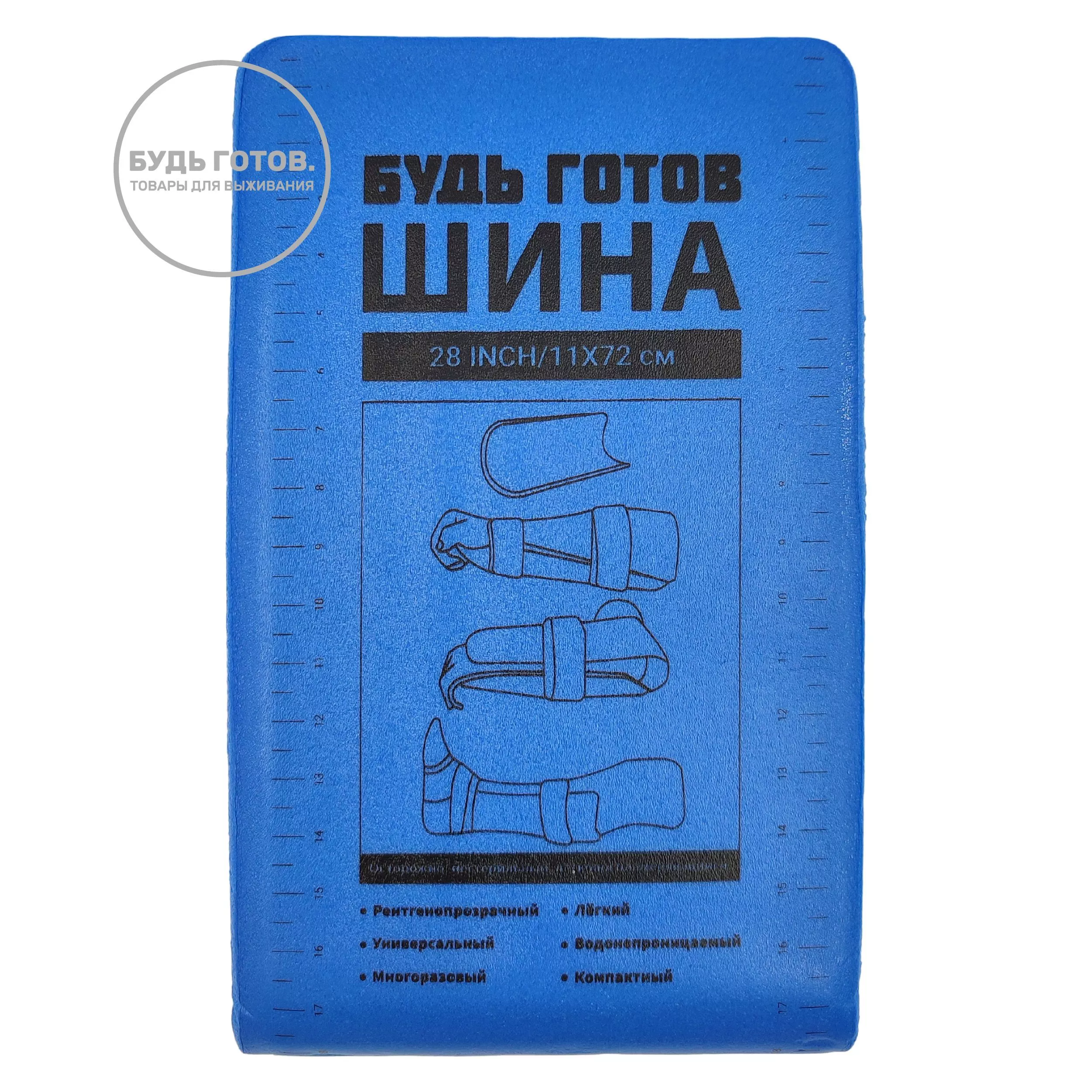 Шина иммобилизационная 11x72 (синяя/синяя) с доставкой по России и в Казахстан | BreadyФото 0