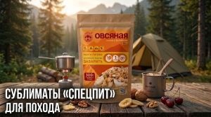 Сублимированная еда «Спецпит» для похода: готовый рацион туриста, упаковки блюд и приготовление кипятком