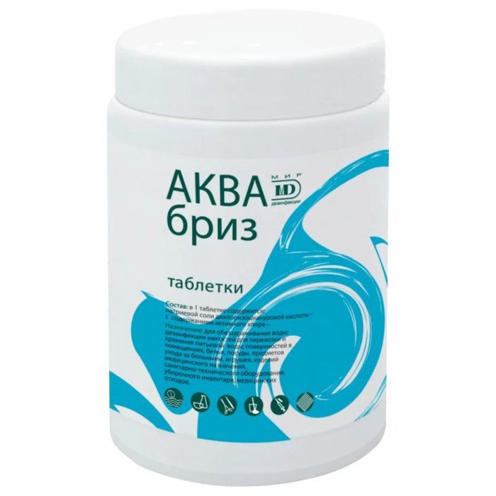 Таблетки дезинфицирующие для воды АКВАБРИЗ с доставкой по России и в Казахстан | Bready