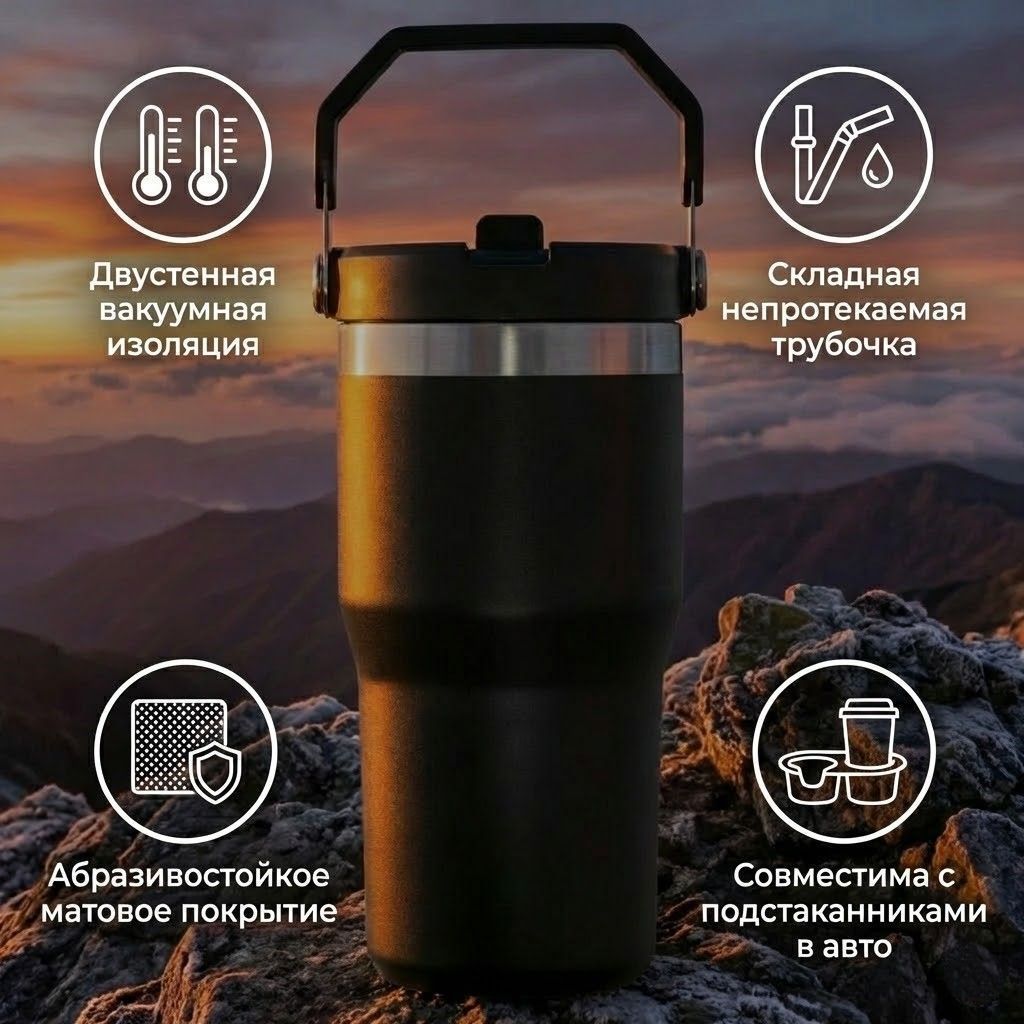 Термокружка Stanley The IceFlow Flip Straw Tumbler 591mL (черный) 10-09994-287 с доставкой по России | BreadyФото 1