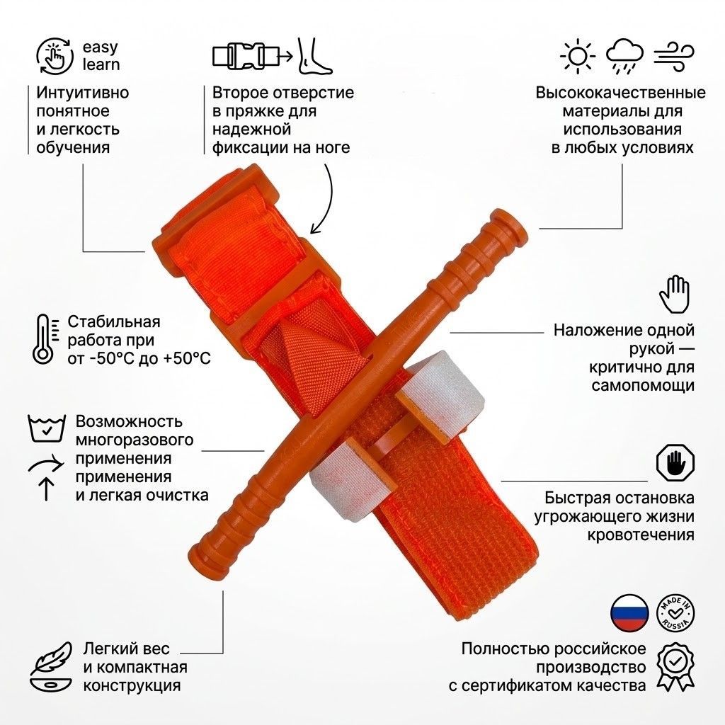 Жгут-турникет ТБС Шанс оранжевый с доставкой по России | BreadyФото 1