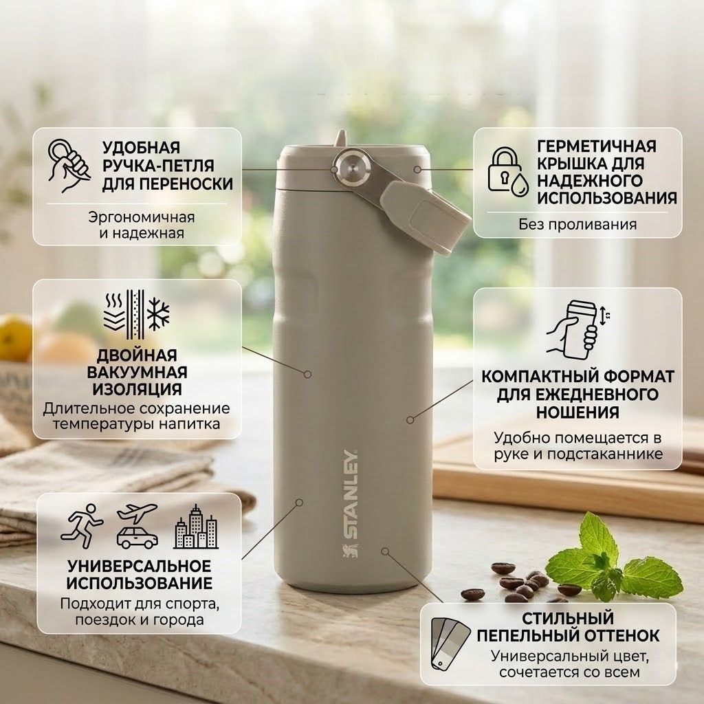 Термобутылка STANLEY The IceFlow™ Bottle 473 ml (10-12979-001) ash пепел с доставкой по России | BreadyФото 1