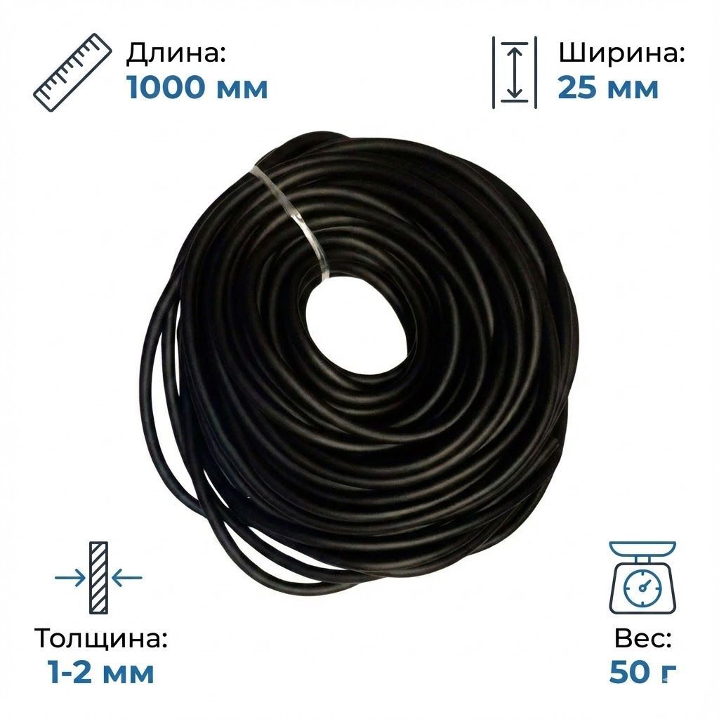 Медицинский Жгут универсальный чёрный 1 метр с доставкой по России и в Казахстан | BreadyФото 1