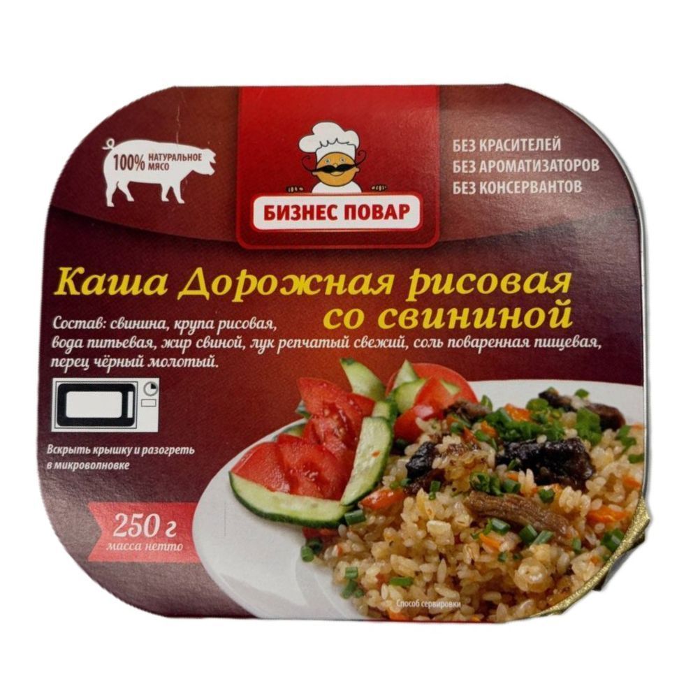 Каша Дорожная рисовая со свининой Л4, 250 г (Бизнес Повар) с доставкой по России | BreadyФото 0