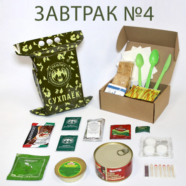 Сухпаек разовый "Завтрак 4" Спецпит с доставкой по России и в Казахстан | BreadyФото 5