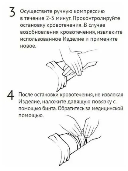 Гемостатический бинт повязка-тампонада Plantago 7,5*360см (дисконт) с доставкой по России и в Казахстан | BreadyФото 3