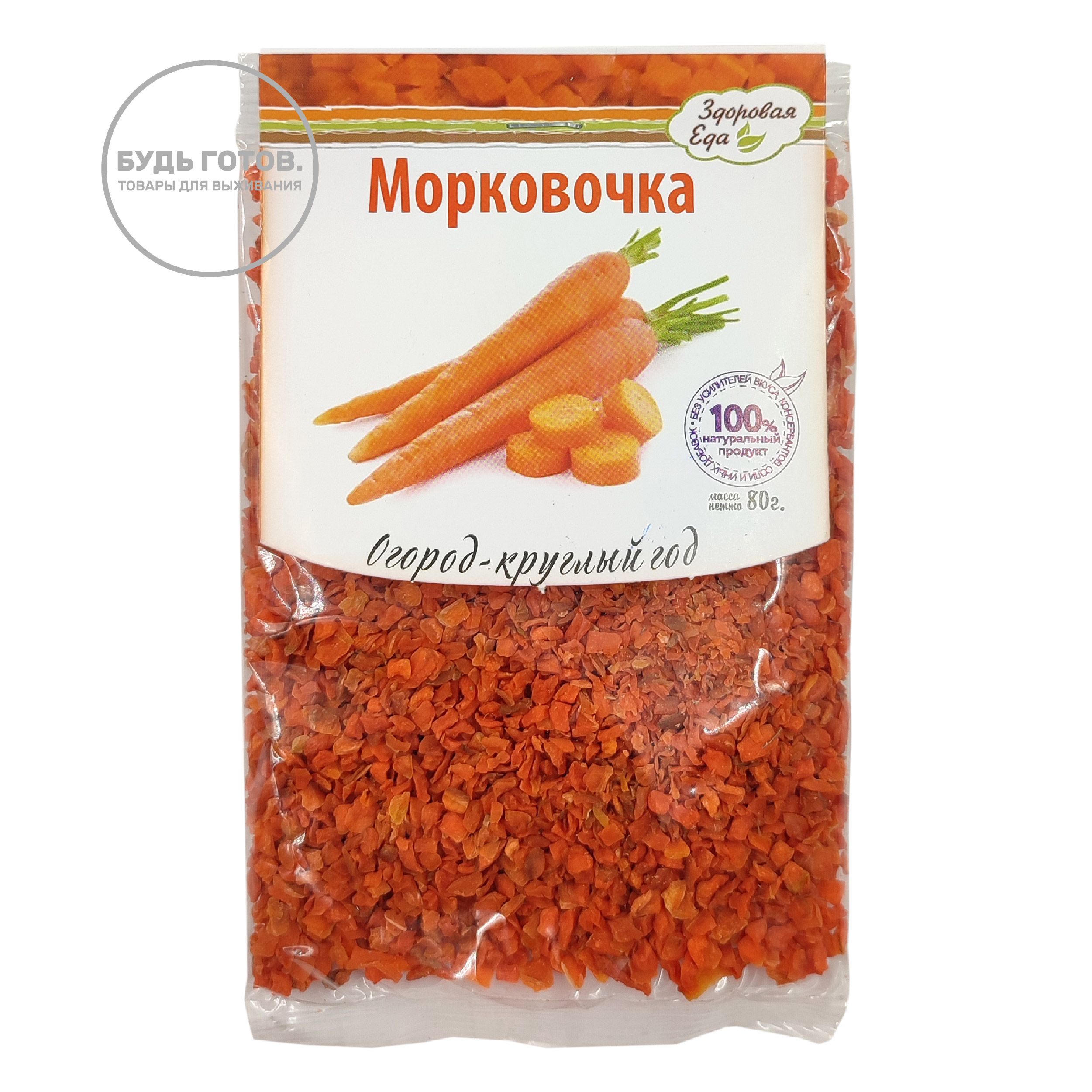Морковь сушёная "Здоровая еда" 80 г с доставкой по России и в Казахстан | BreadyФото 0