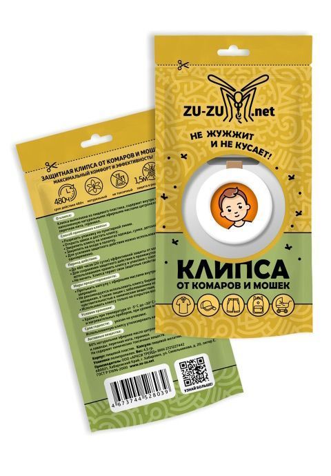 Клипса ZU-ZU от комаров и мошек с доставкой по России | BreadyФото 1