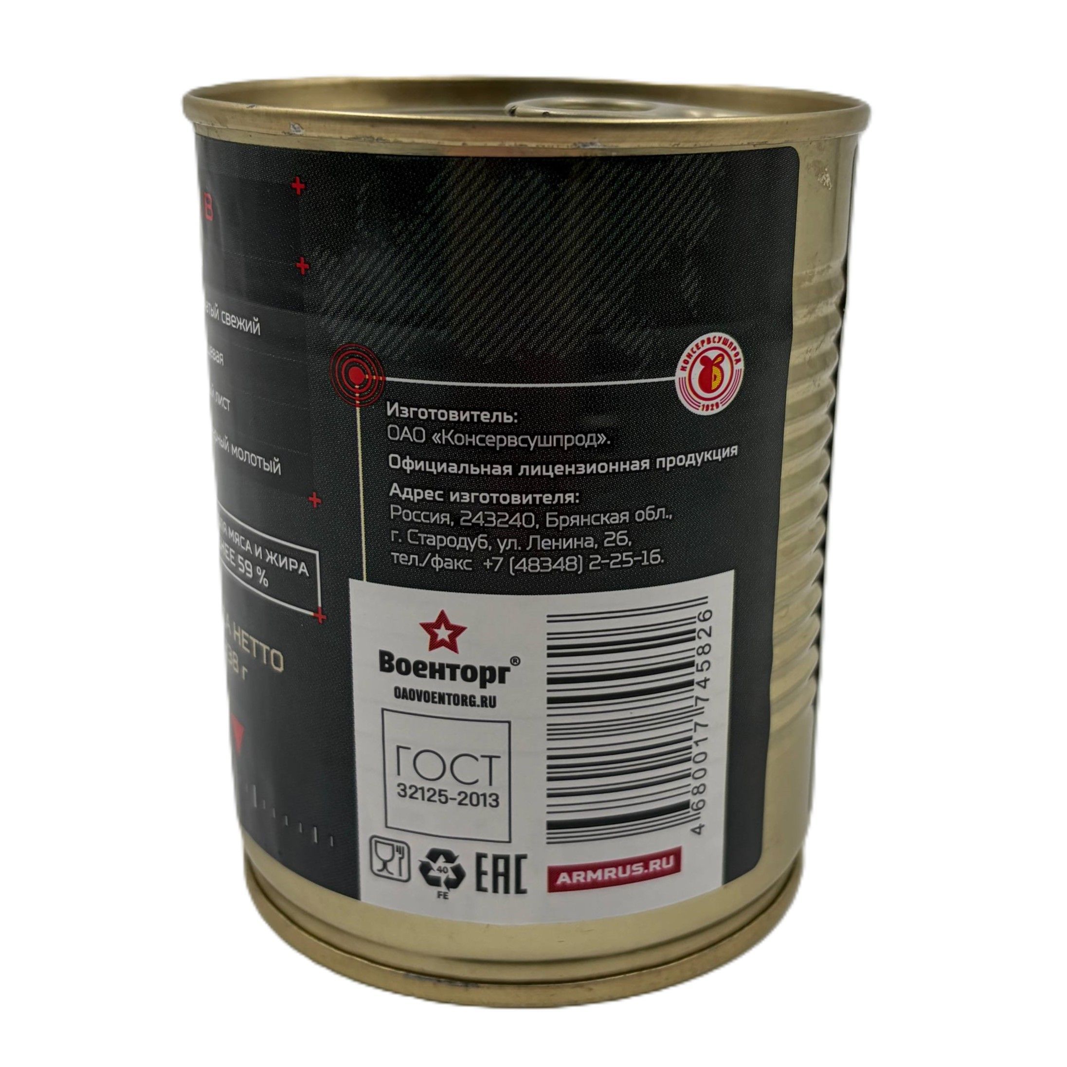 Свинина тушеная высший сорт, м/б 9, 338 г (Военторг) с доставкой по России | BreadyФото 5