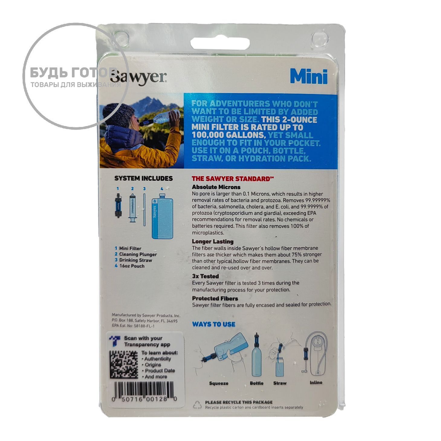 Фильтр для воды Sawyer MINI filter (синий) с доставкой по России | BreadyФото 5